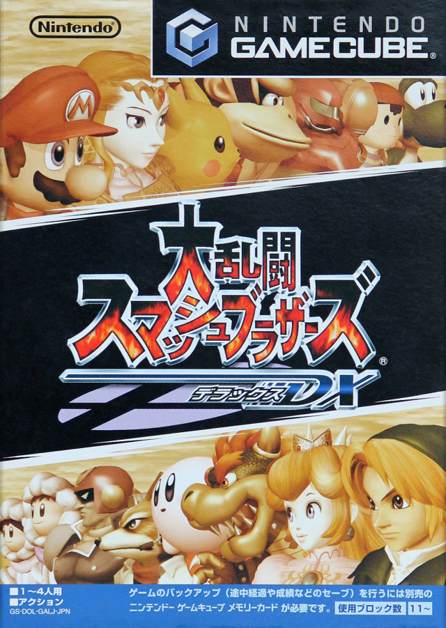 Super Smash Bros. Melee – Japanese