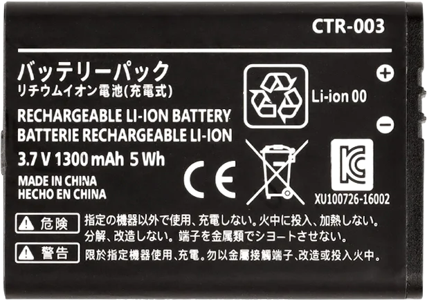 Wii U Pro Controller Battery Replacement – CTR-003 1300mAh